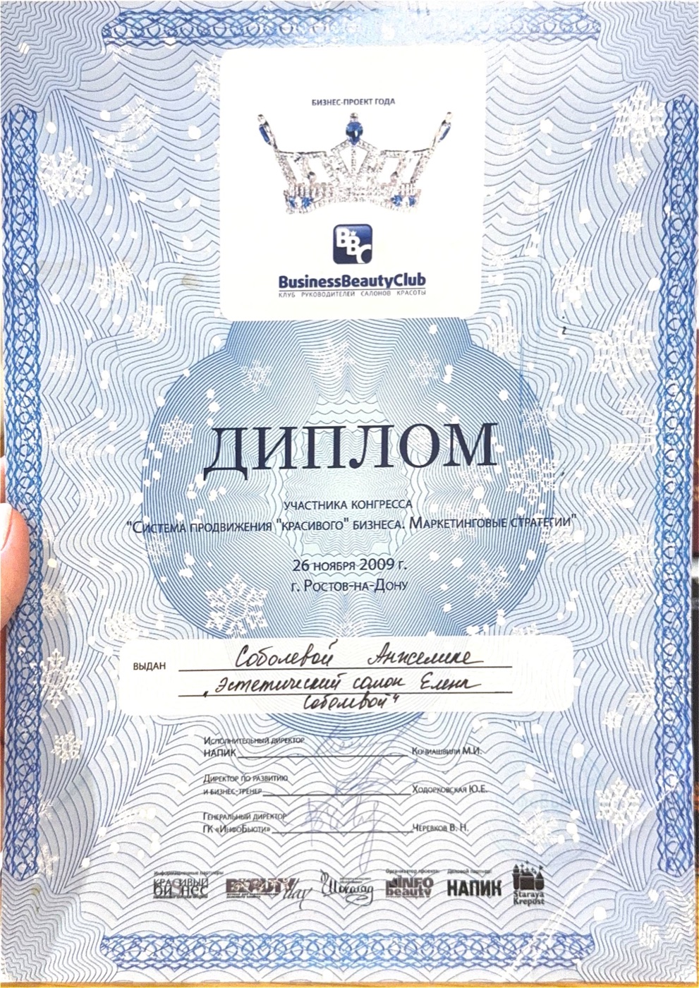 Документ об образовании 4